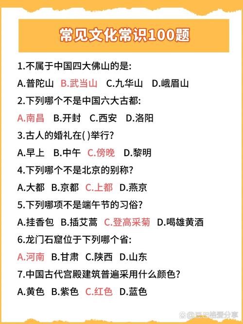 古代地理文化常识有哪些常考点?-图2 古代地理文化常识有哪些常考点?-图2