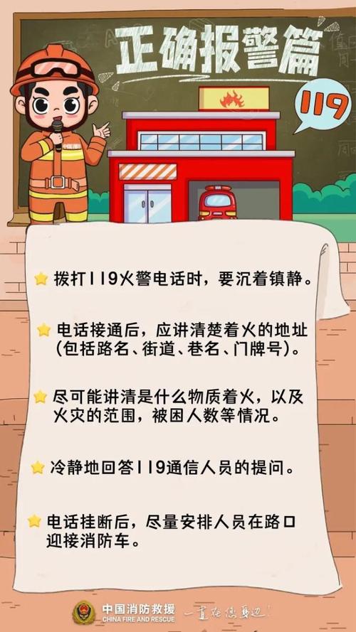 消防知识安全常识视频，有哪些关键要点？-图3