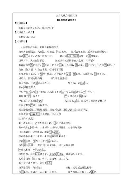 如何有效设计古代文化常识教学?-图1 如何有效设计古代文化常识教学?-图1