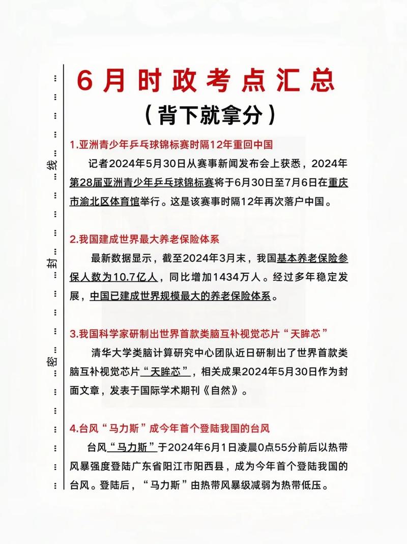 2026国考常识考什么重点?-图1 2026国考常识考什么重点?-图1