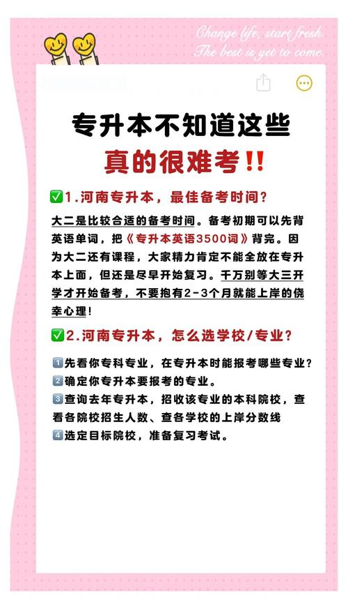 函授专升本能否报考国考?-图1 函授专升本能否报考国考?-图1