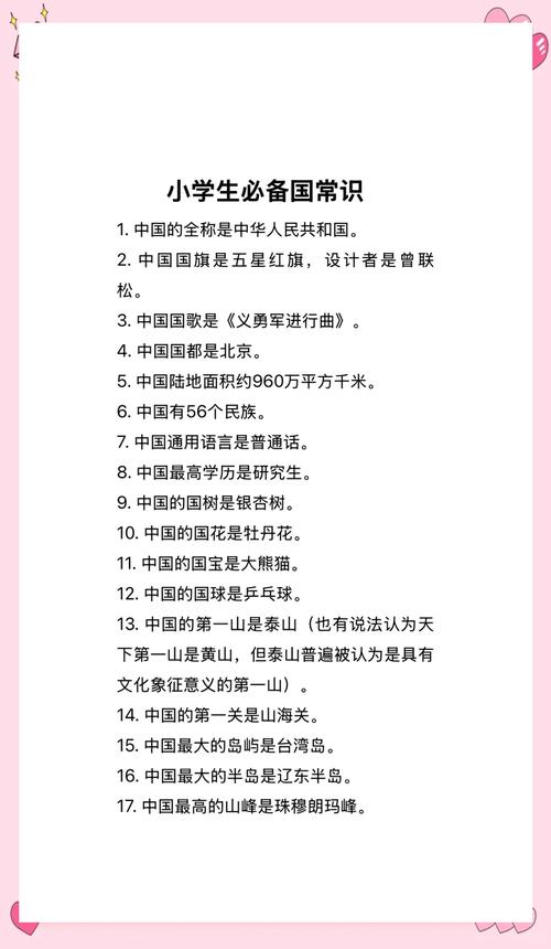 2026国考常识资料有哪些重点？-图2