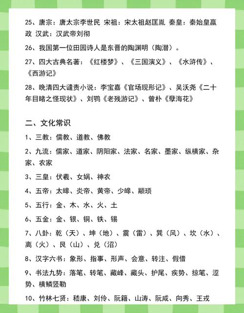 40000常识如何高效掌握？事业编备考必备？-图2