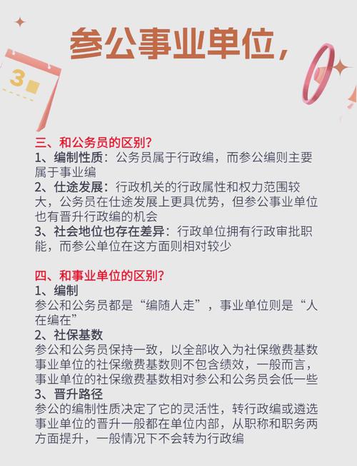 40000常识如何高效掌握?事业编备考必备?-图1 40000常识如何高效掌握?事业编备考必备?-图1