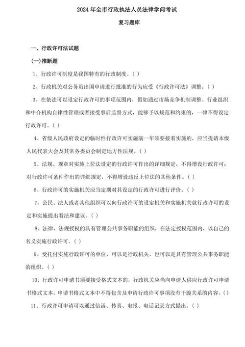 法律法规常识考试题库有哪些常见考点?-图2 法律法规常识考试题库有哪些常见考点?-图2