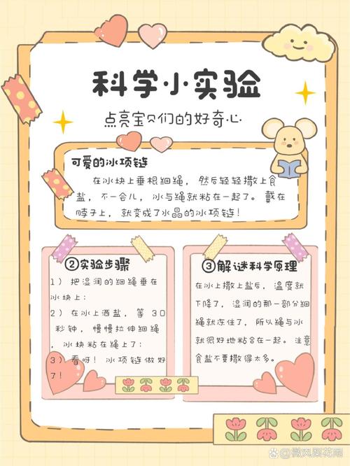 二年级身边的科学常识有哪些?-图2 二年级身边的科学常识有哪些?-图2