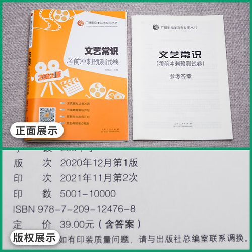 张福起文艺常识第六版有何更新重点？-图2