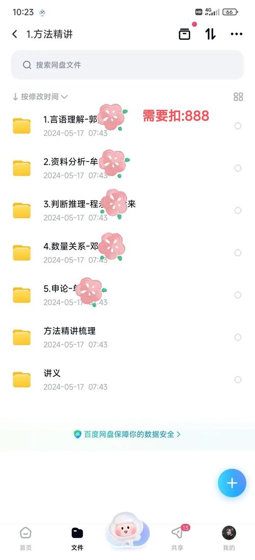 教师国考科目有哪些？-图2