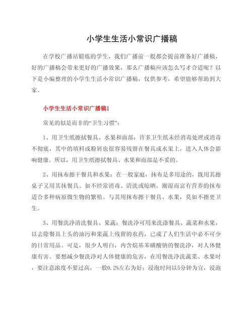 春天生活小常识有哪些？-图2