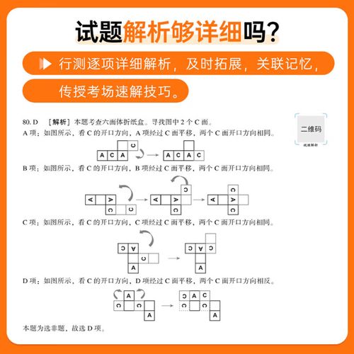 华图2026国考模考考什么？-图3