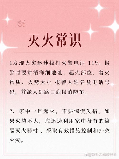 小学生消防顺口溜，哪些常识要牢记？-图2