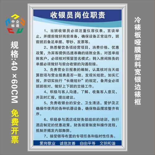 饭店收银员需掌握哪些基本常识？-图3