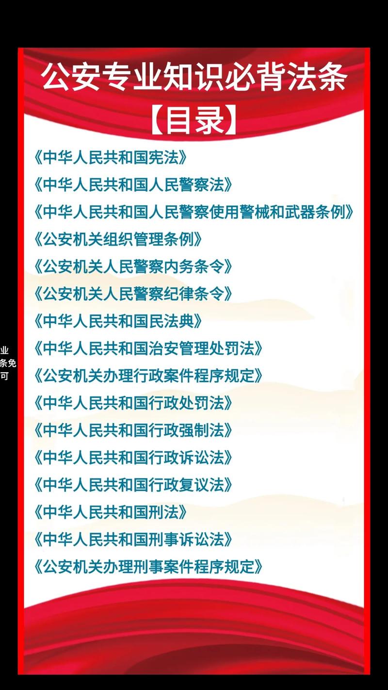 国考公安考什么科目和内容？-图2