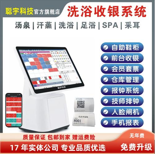 洗浴收银员需掌握哪些基本常识？-图2