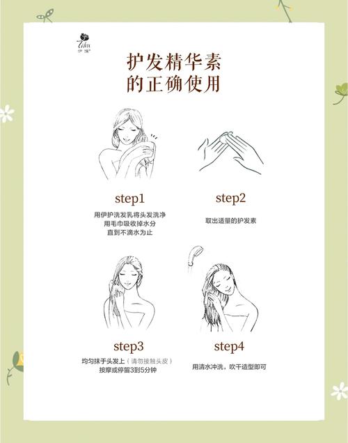 护发小常识有哪些实用技巧？-图1