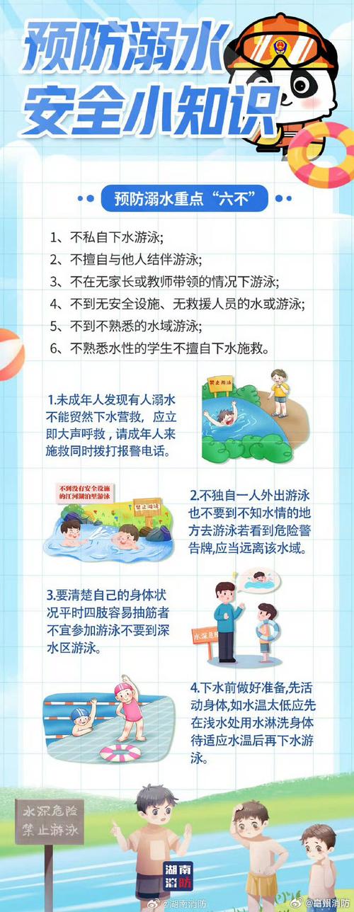 幼儿园如何有效预防溺水？-图2