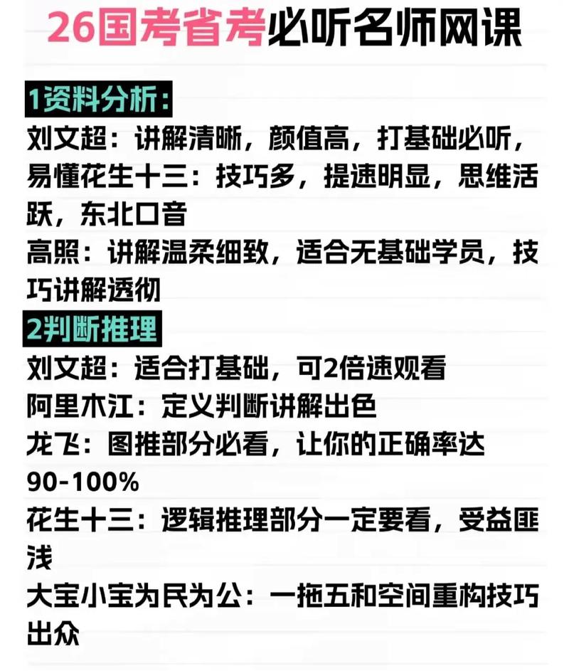 省考备战用国考资料可行吗？-图2