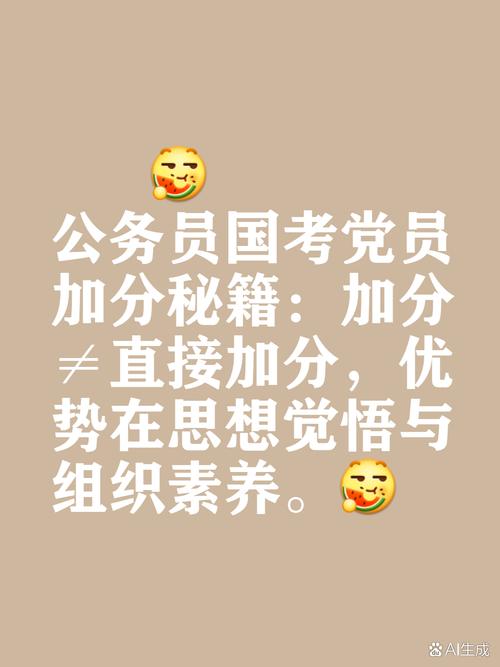 非党员能考国考吗？-图2