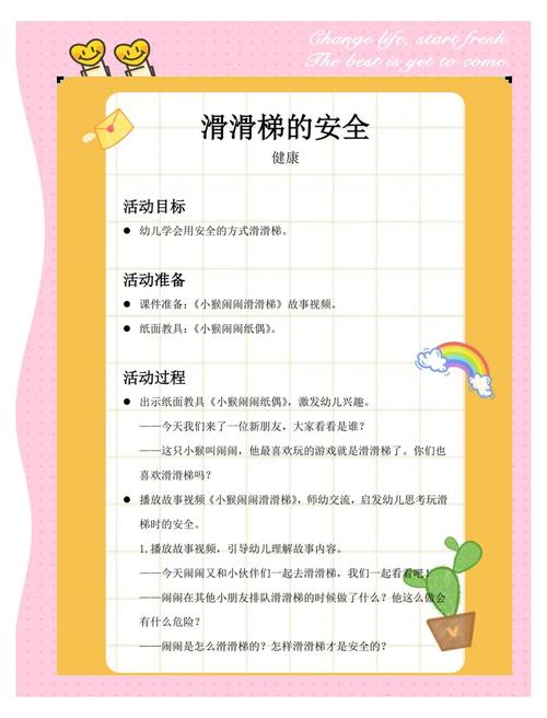 幼儿园幼儿安全小常识有哪些要点？-图2