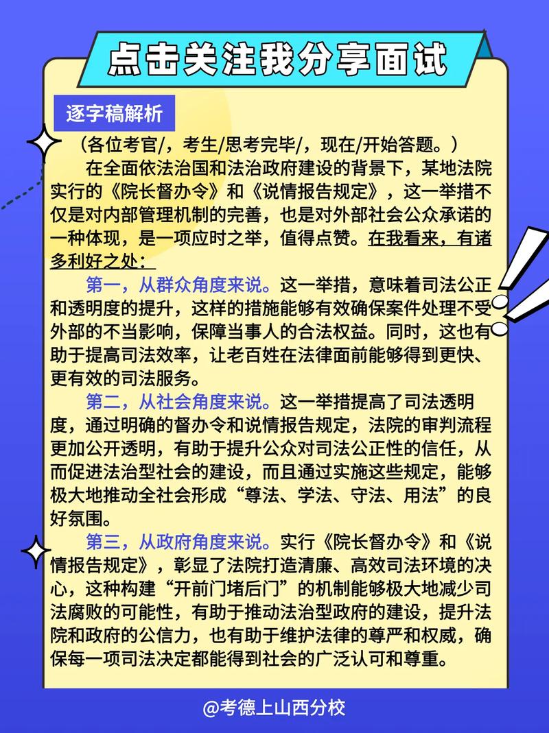 国考铁路公安专业考什么？-图3