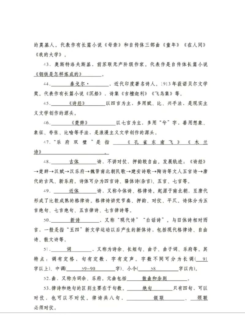 编导文艺常识历年试题-图1