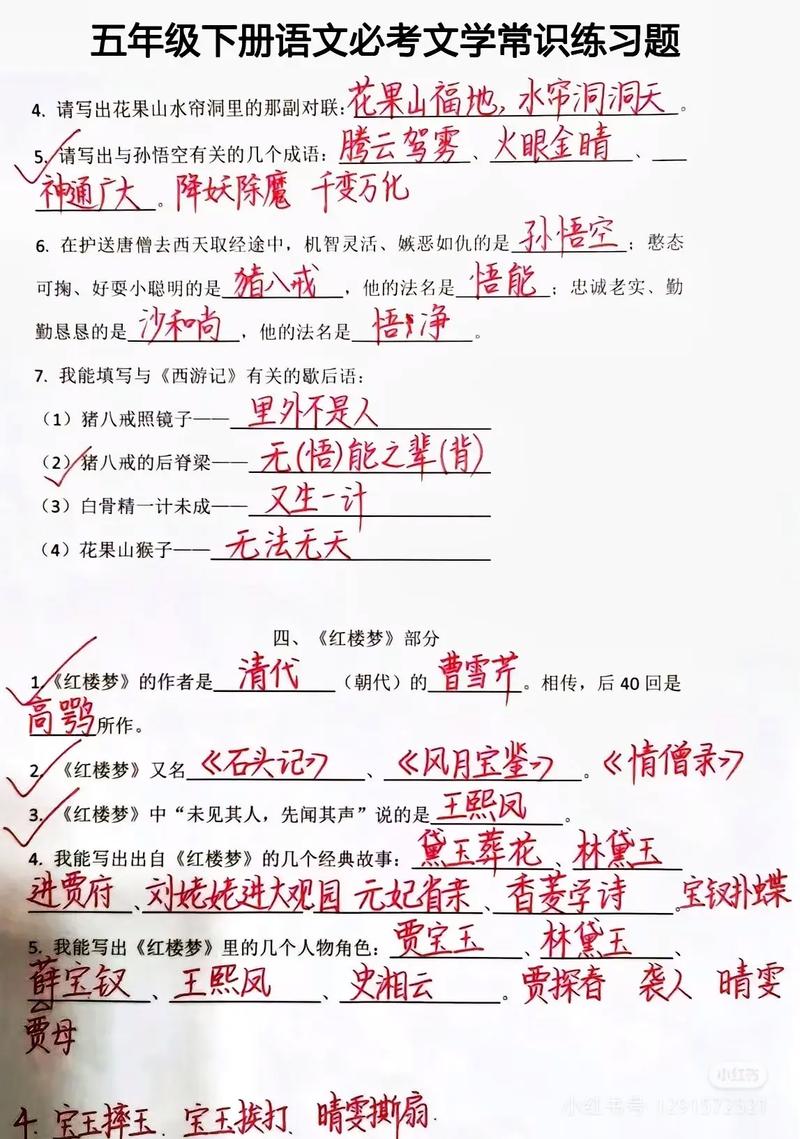 50道经典文学常识题，你能答对多少？-图2