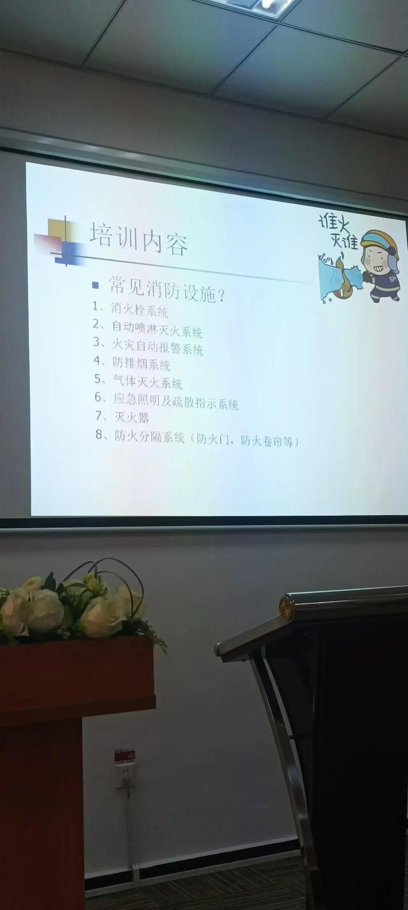 消防知识培训，哪些常识必须掌握？-图1