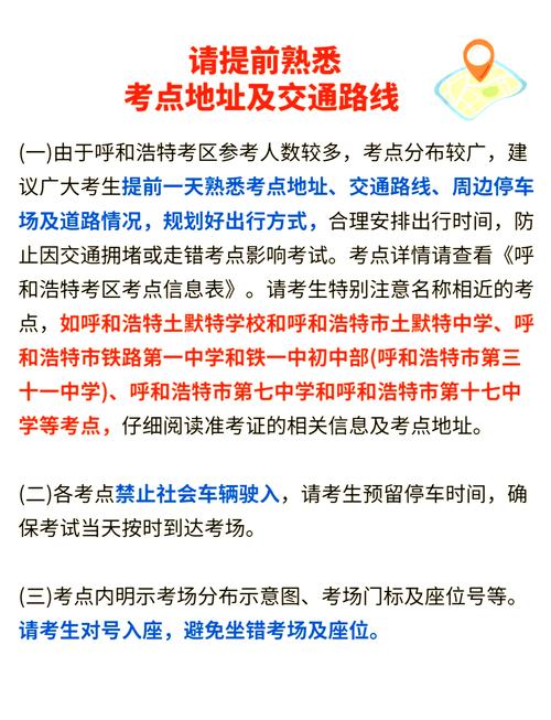 内蒙国考考点有哪些？-图1