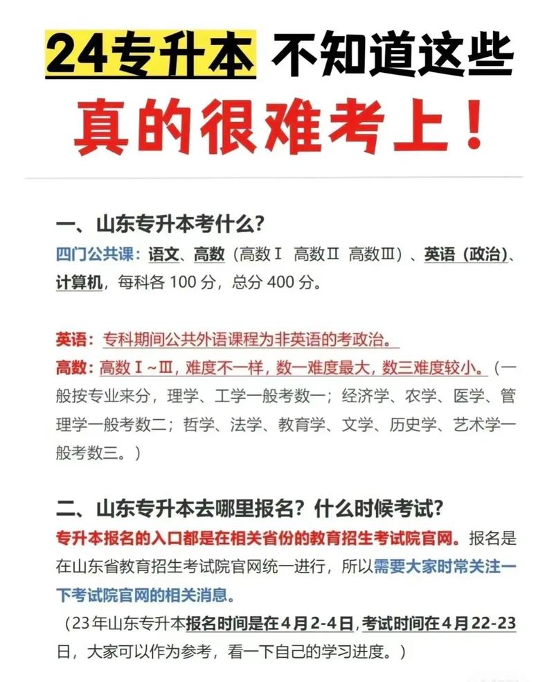 函授专升本能否考国考？-图2