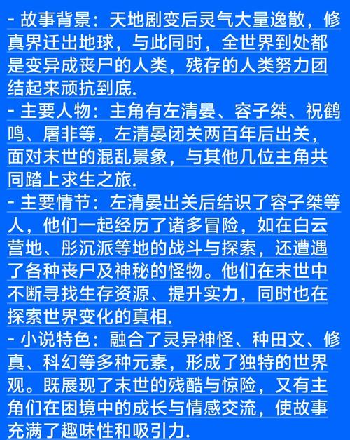 催眠老师颠覆常识的小说，藏着什么秘密？-图1
