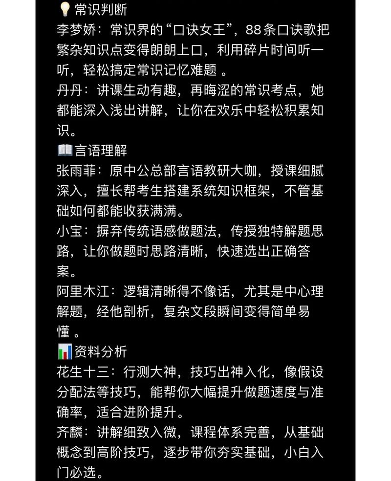 2026省考常识热点有哪些?-图1 2026省考常识热点有哪些?-图1