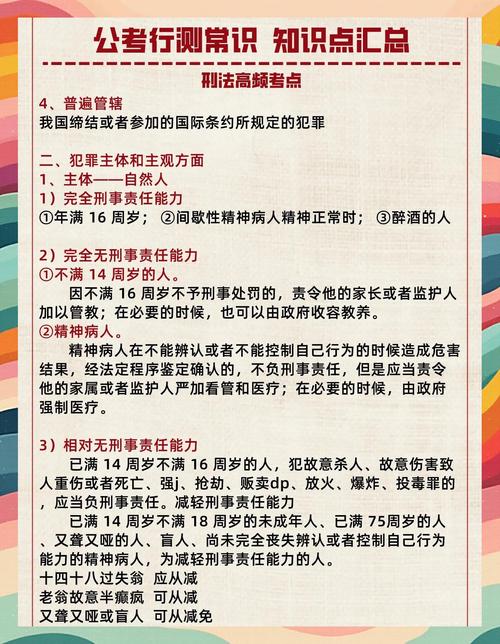 2026联考行测常识考什么？-图2