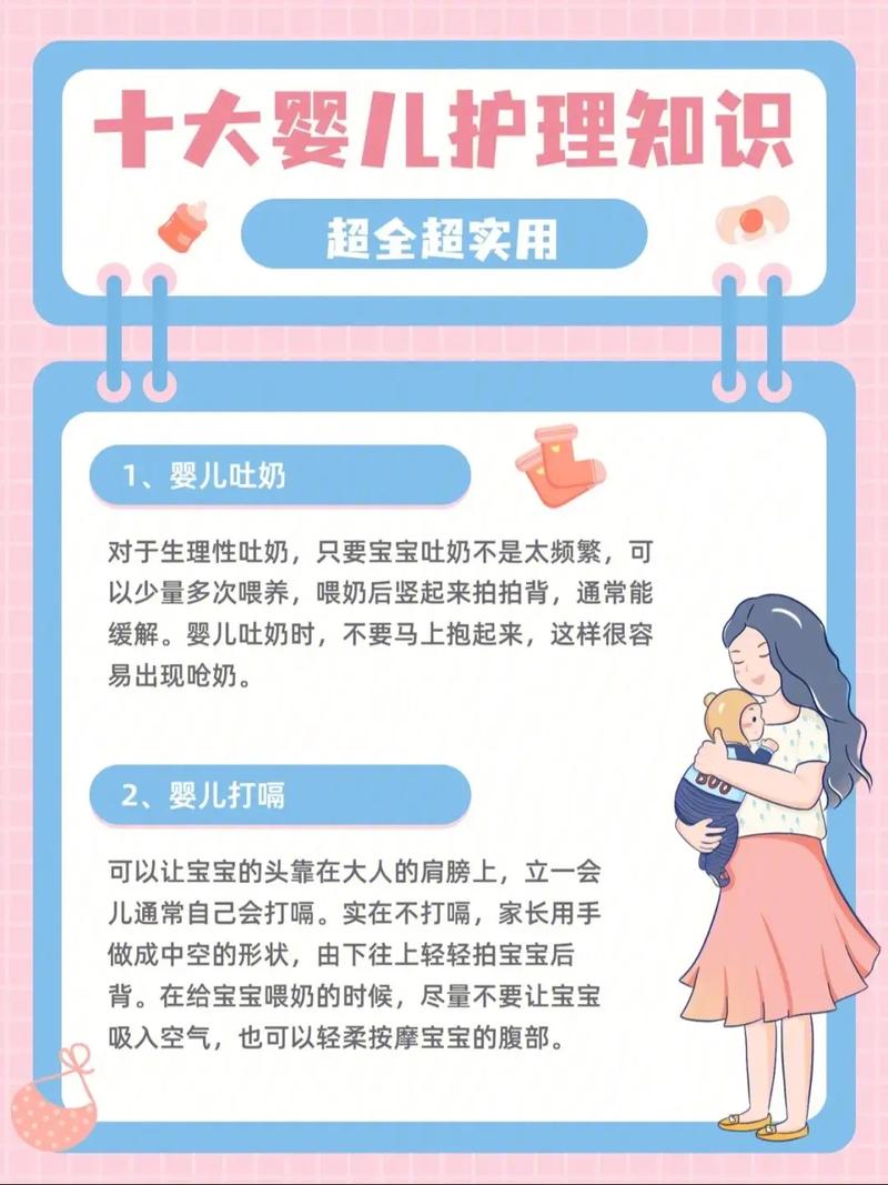 婴儿前三个月护理要注意哪些关键点？-图1