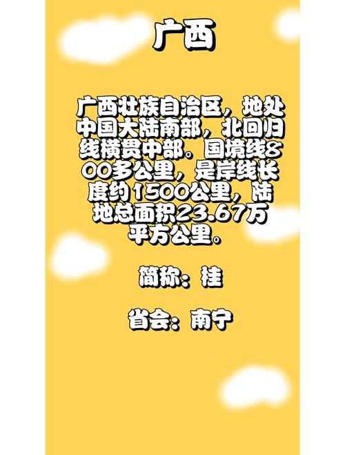 广西人文地理公考考哪些重点？-图2