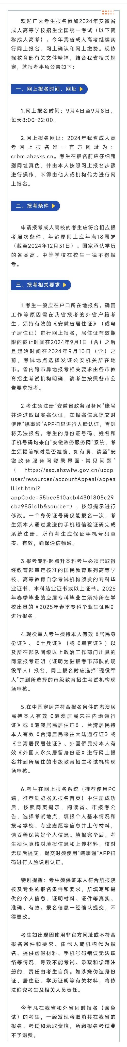 国考小语种考招考公告-图3 国考小语种考招考公告-图3
