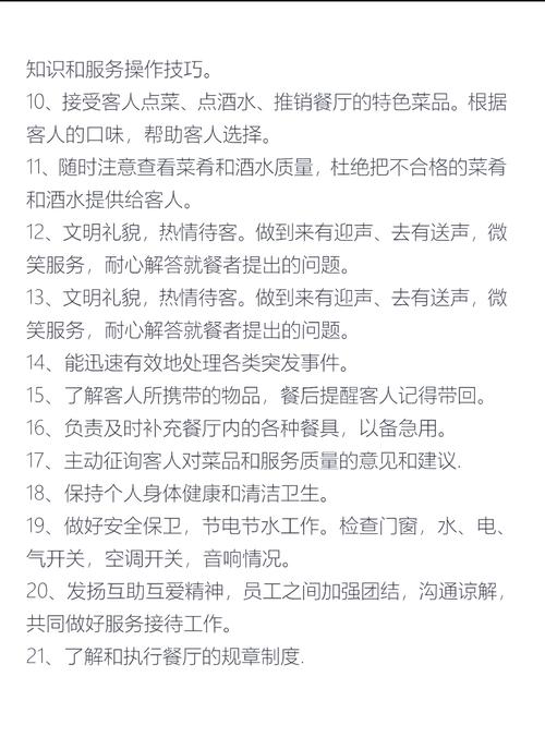 酒店收银员需掌握哪些基本常识?-图2 酒店收银员需掌握哪些基本常识?-图2