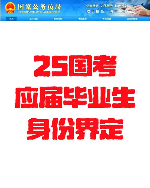 国考报考门槛,未毕业能考吗?-图2 国考报考门槛,未毕业能考吗?-图2