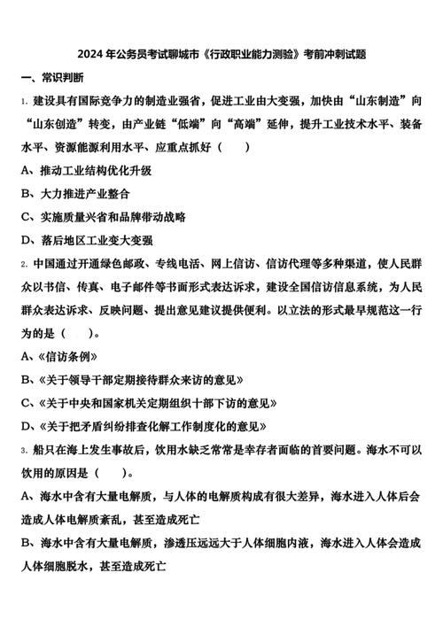 事业单位政治常识题库怎么高效备考？-图3