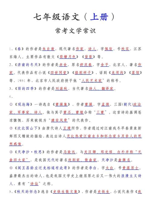 初中语文文体常识有哪些核心要点？-图1