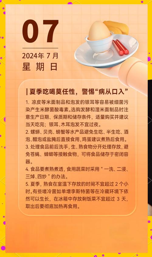 夏季饮食卫生安全，要注意哪些关键点？-图2