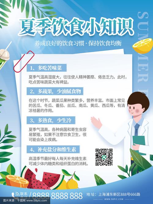 夏季饮食卫生安全,要注意哪些关键点?-图3 夏季饮食卫生安全,要注意哪些关键点?-图3