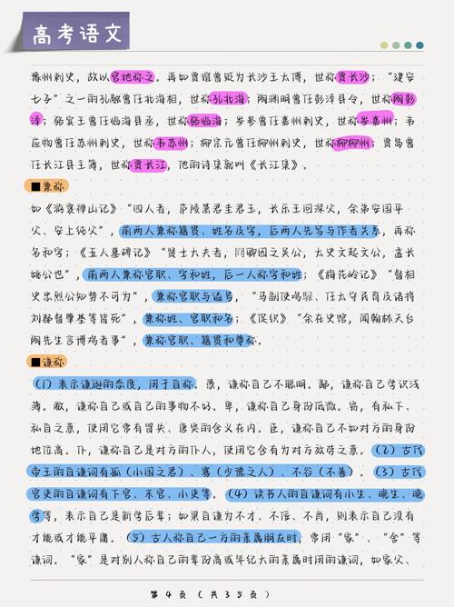 高考常考古代文化常识有哪些考点?-图1 高考常考古代文化常识有哪些考点?-图1