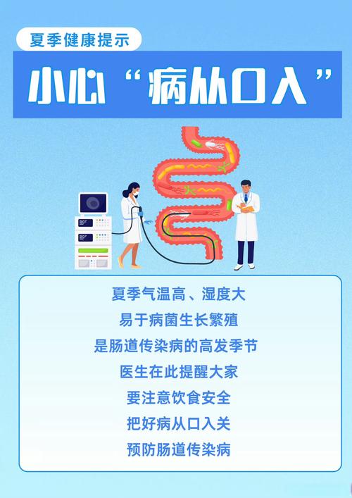 夏季健康小常识有哪些？-图3