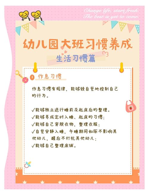 幼儿生活常识有哪些必备小技巧?-图3 幼儿生活常识有哪些必备小技巧?-图3