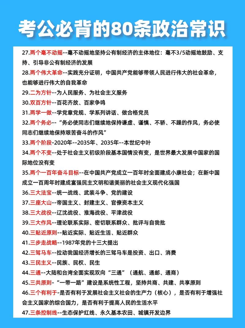 事业单位考试哲学常识核心考点有哪些？-图2