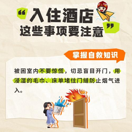 女生住宾馆，如何保障自身安全？-图2