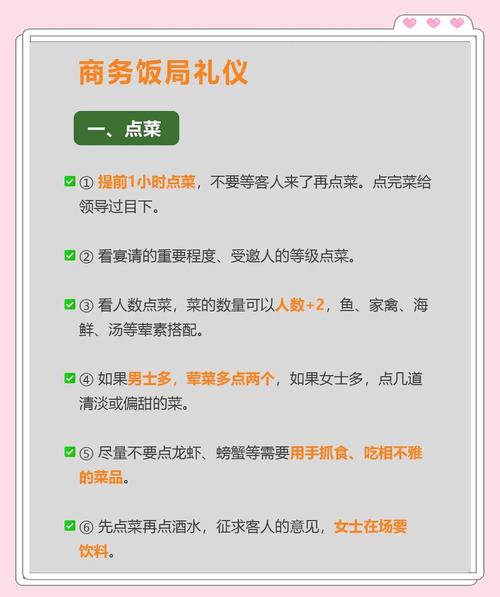 餐桌礼仪有哪些必知常识?-图1 餐桌礼仪有哪些必知常识?-图1