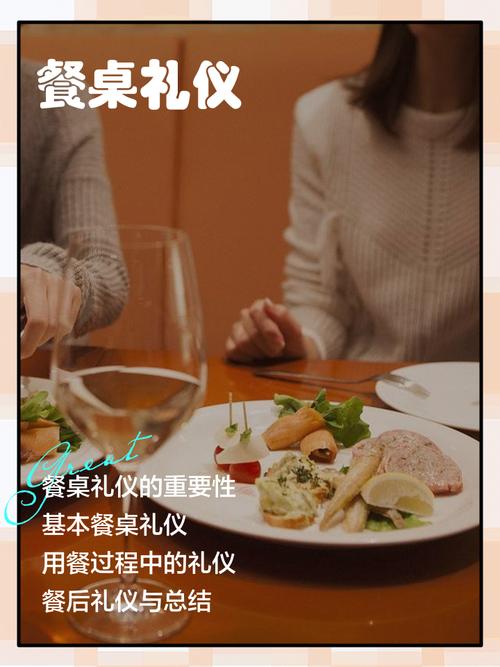 餐桌礼仪有哪些必知常识?-图2 餐桌礼仪有哪些必知常识?-图2