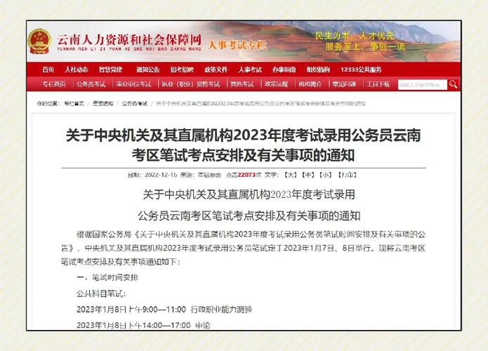 昆明国考考点设在哪些学校?-图3 昆明国考考点设在哪些学校?-图3