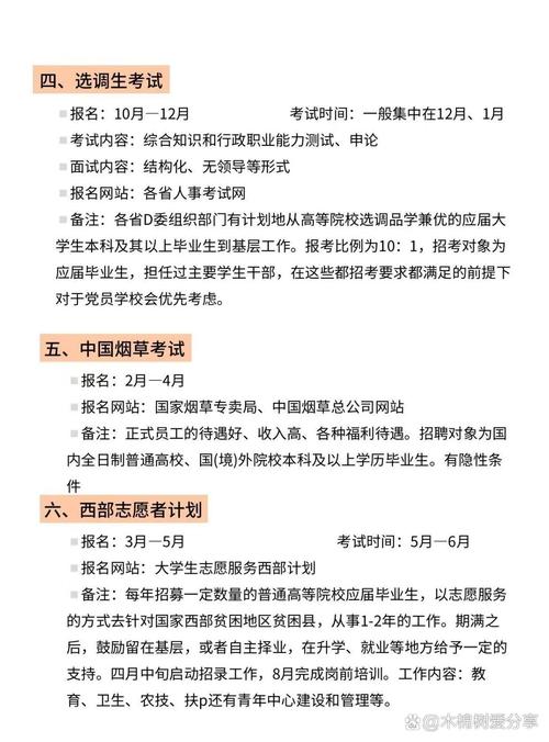 毕业几年内能考国考？-图3